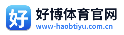 好博体育官网